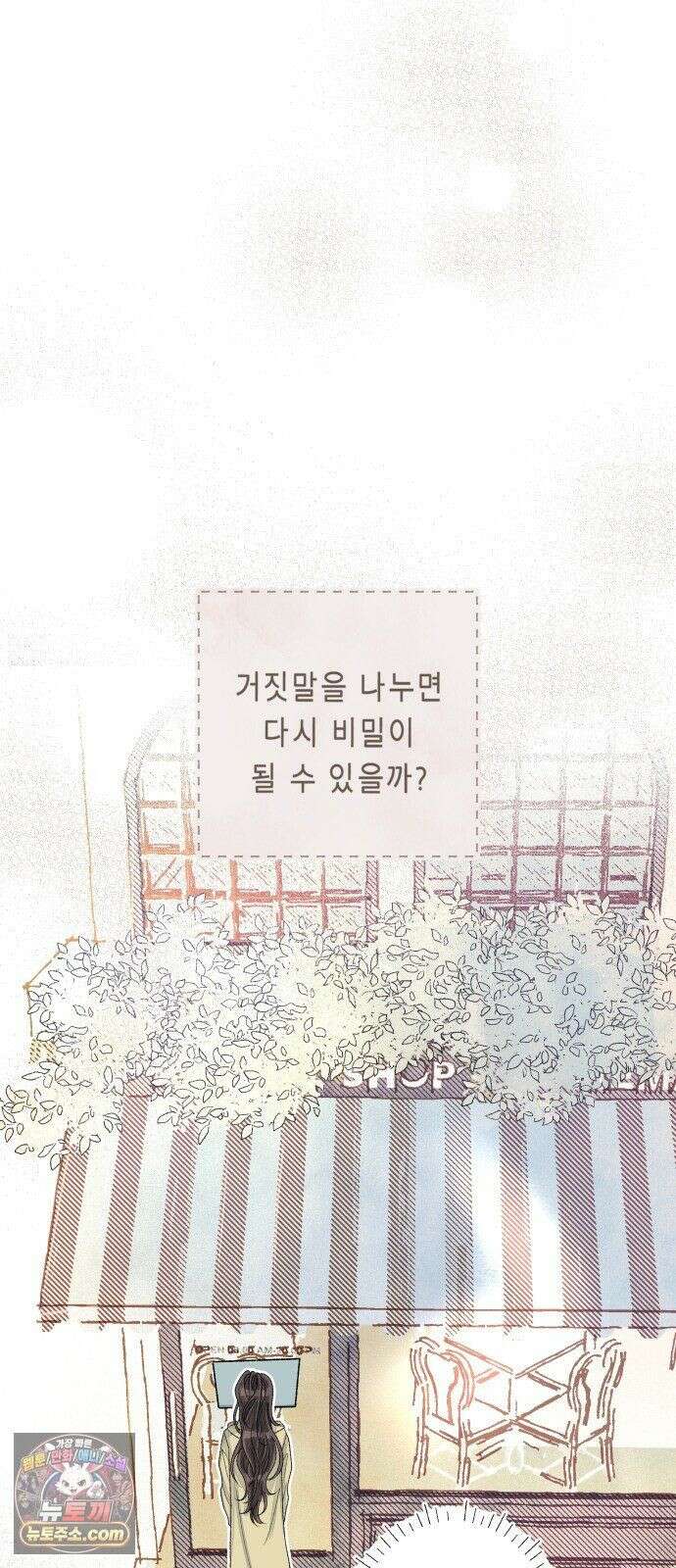 아이캣치유 ＃34． 페이퍼 문 53