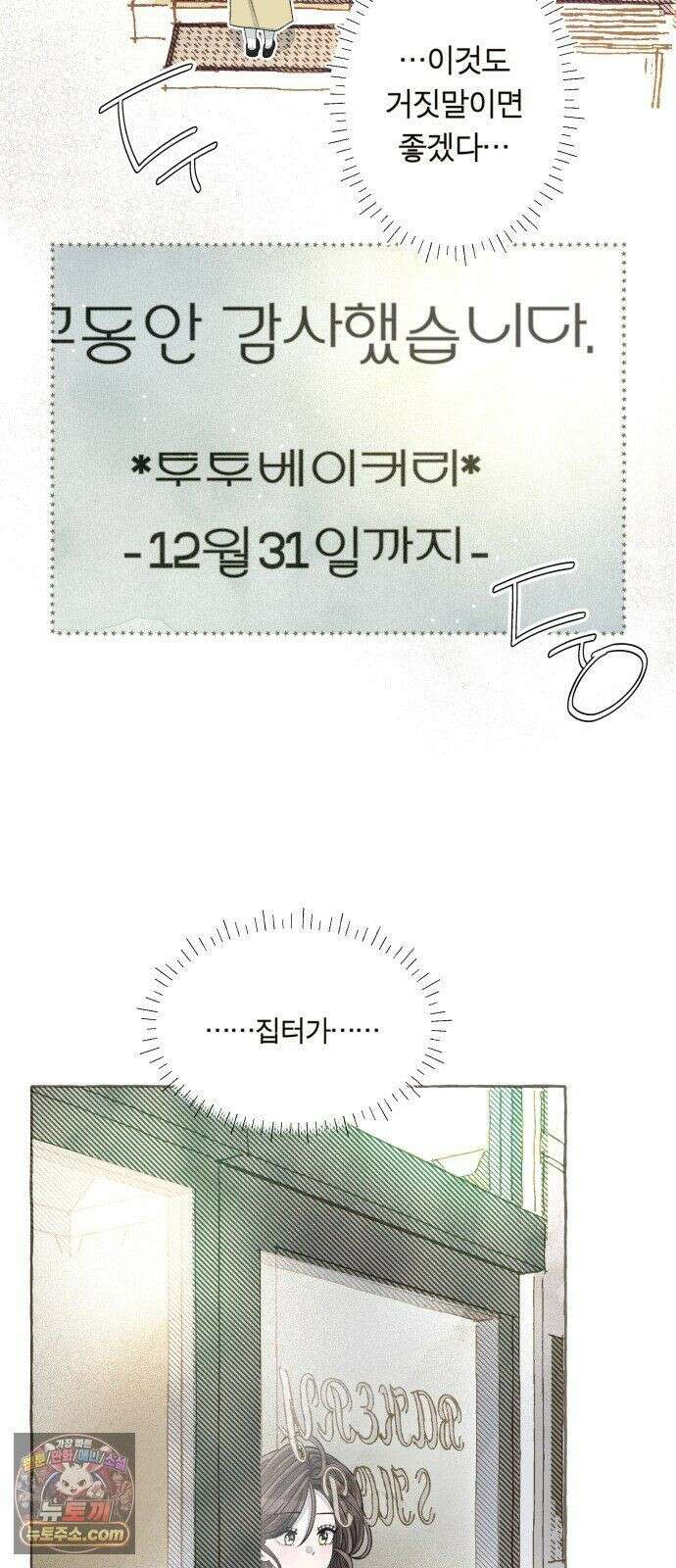 아이캣치유 ＃34． 페이퍼 문 54