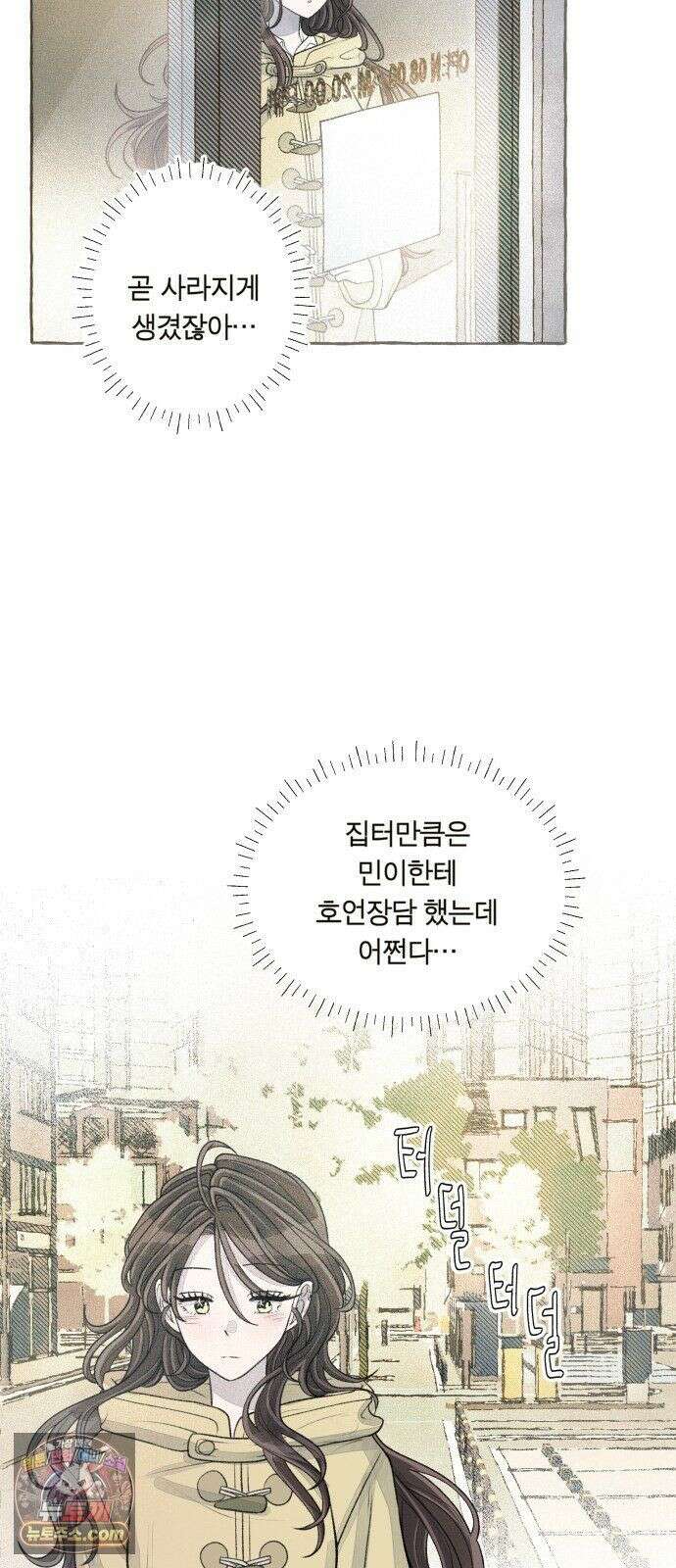 아이캣치유 ＃34． 페이퍼 문 55