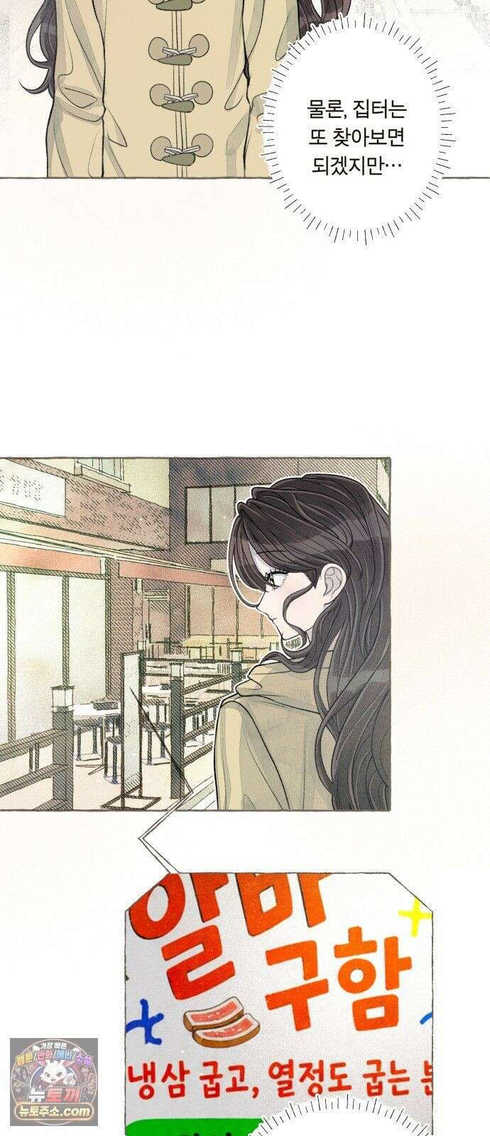 아이캣치유 ＃34． 페이퍼 문 56