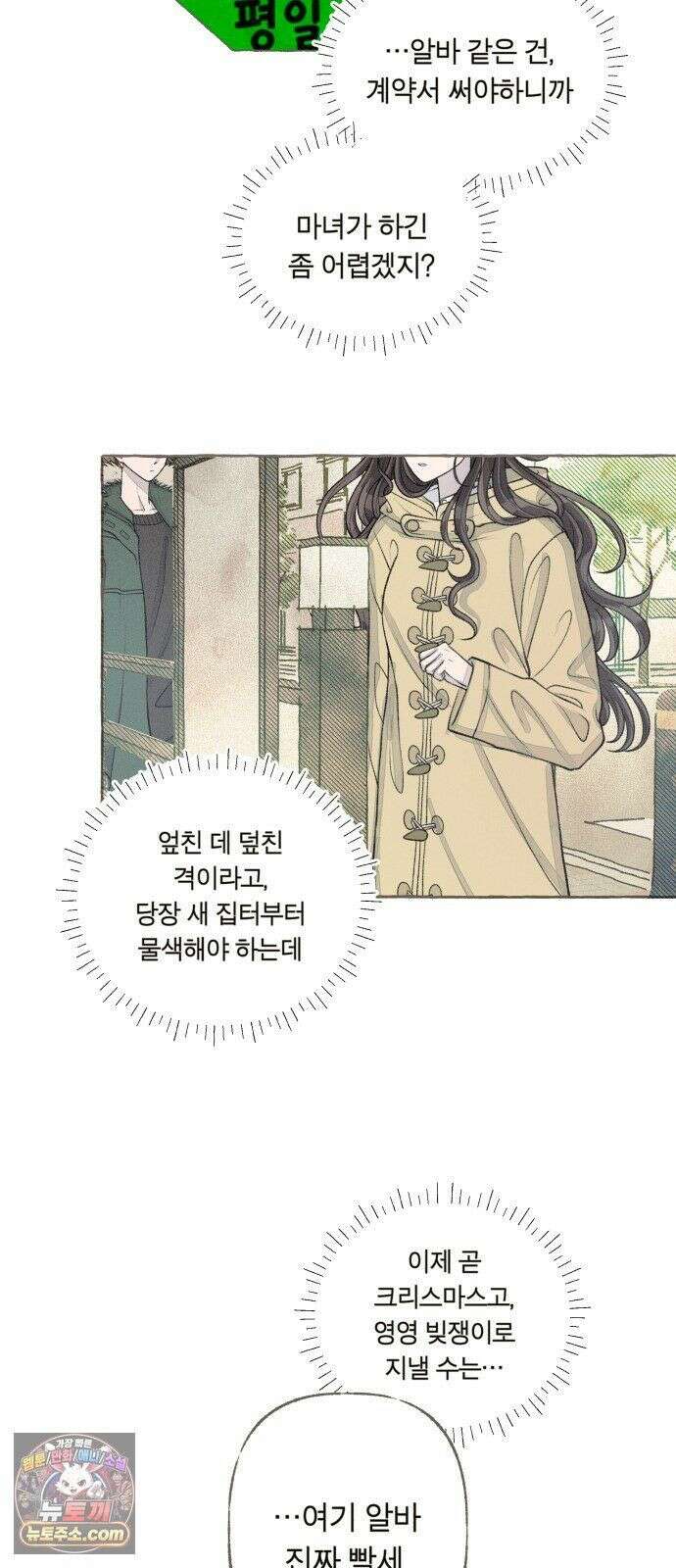 아이캣치유 ＃34． 페이퍼 문 57