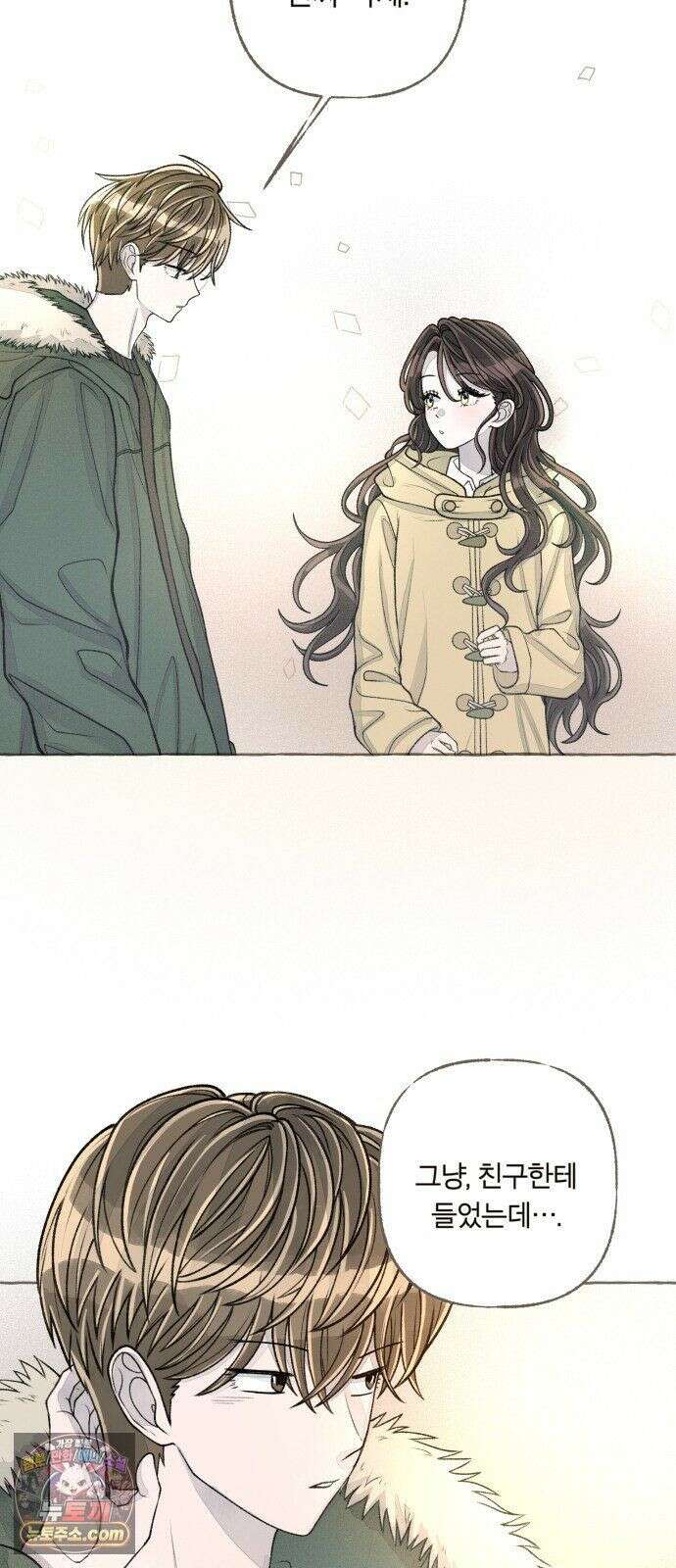 아이캣치유 ＃34． 페이퍼 문 58