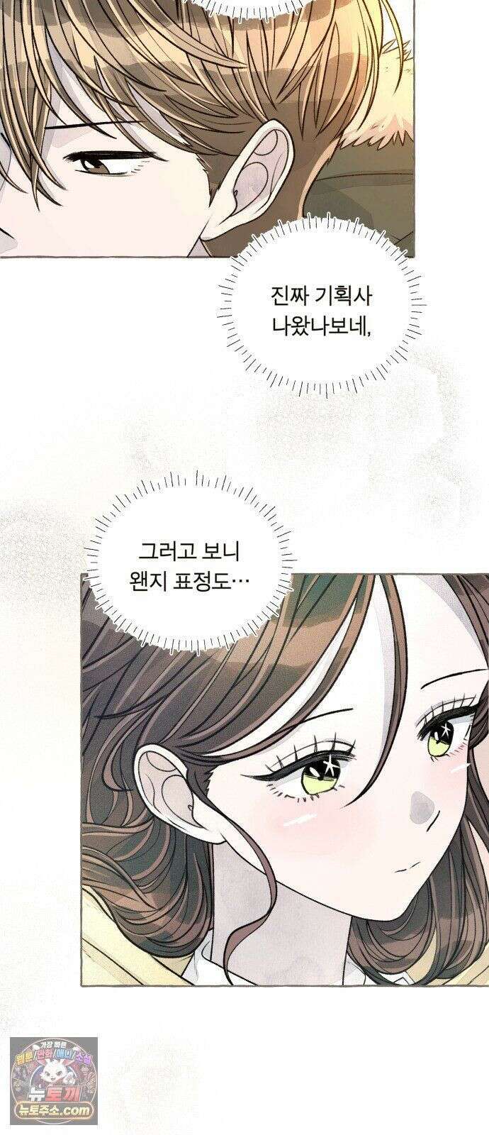 아이캣치유 ＃34． 페이퍼 문 60