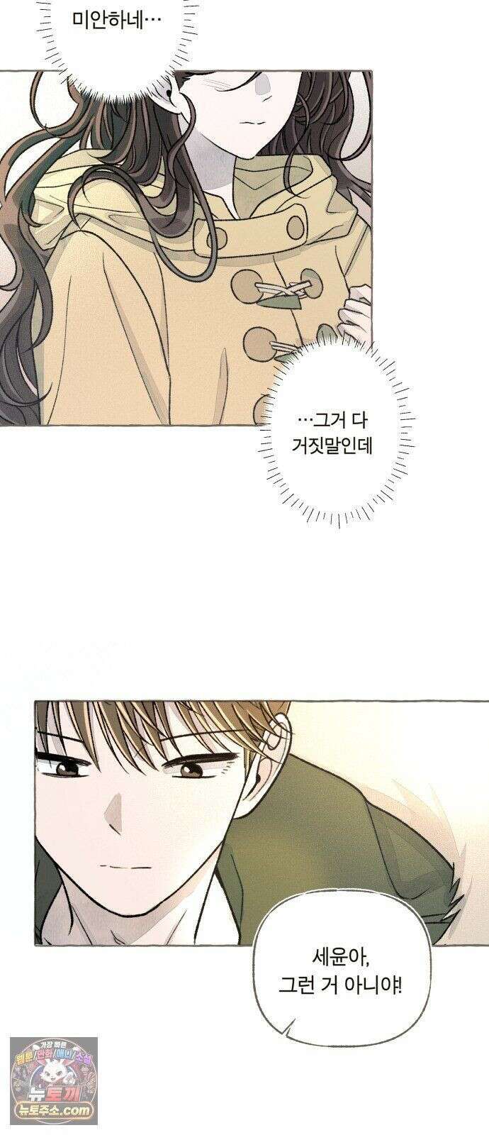 아이캣치유 ＃34． 페이퍼 문 63