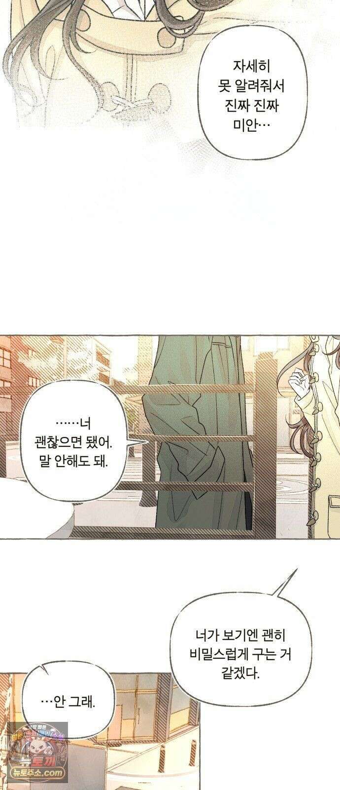 아이캣치유 ＃34． 페이퍼 문 65