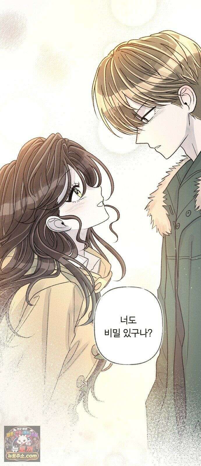아이캣치유 ＃34． 페이퍼 문 67