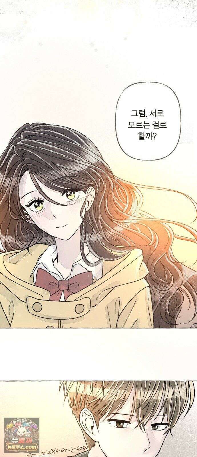 아이캣치유 ＃34． 페이퍼 문 68