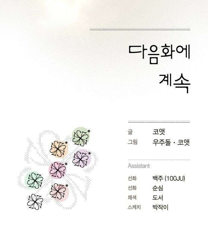 아이캣치유 ＃34． 페이퍼 문 71