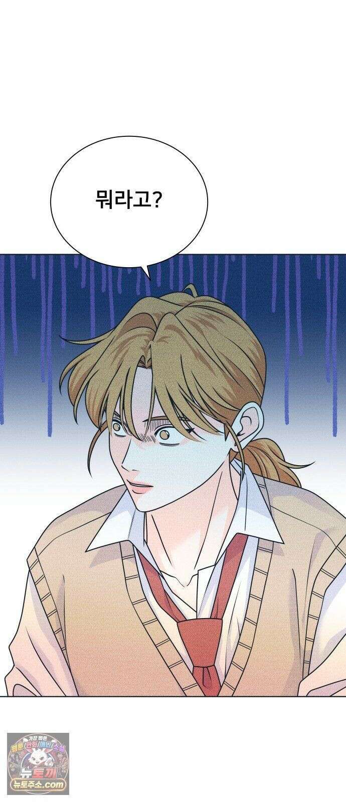 내향남녀 153화 보여줄게 달라진 나 3 7
