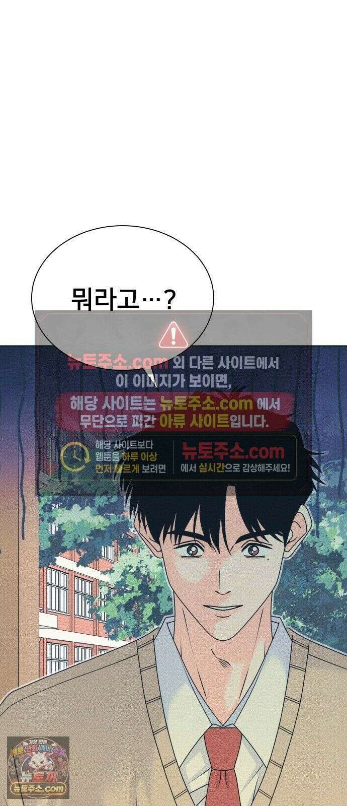 내향남녀 153화 보여줄게 달라진 나 3 8