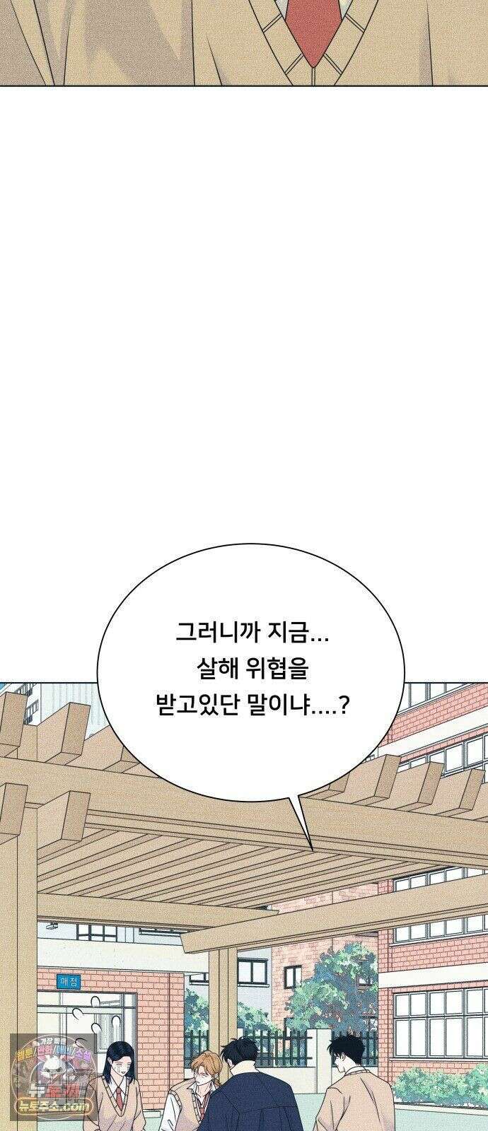 내향남녀 153화 보여줄게 달라진 나 3 9
