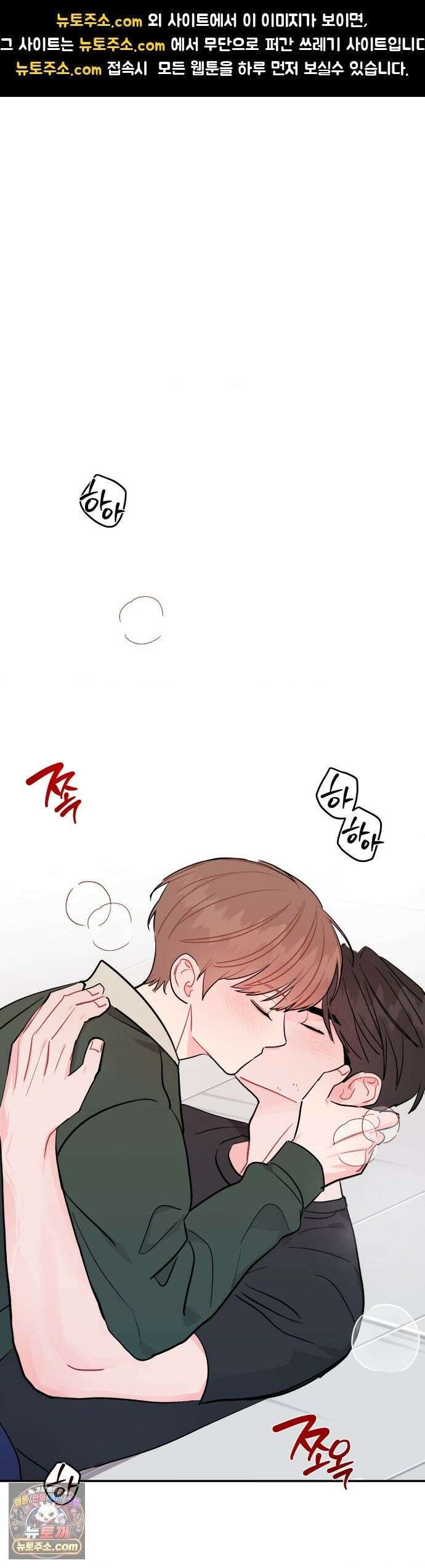 선 넘는 사이 124화 1