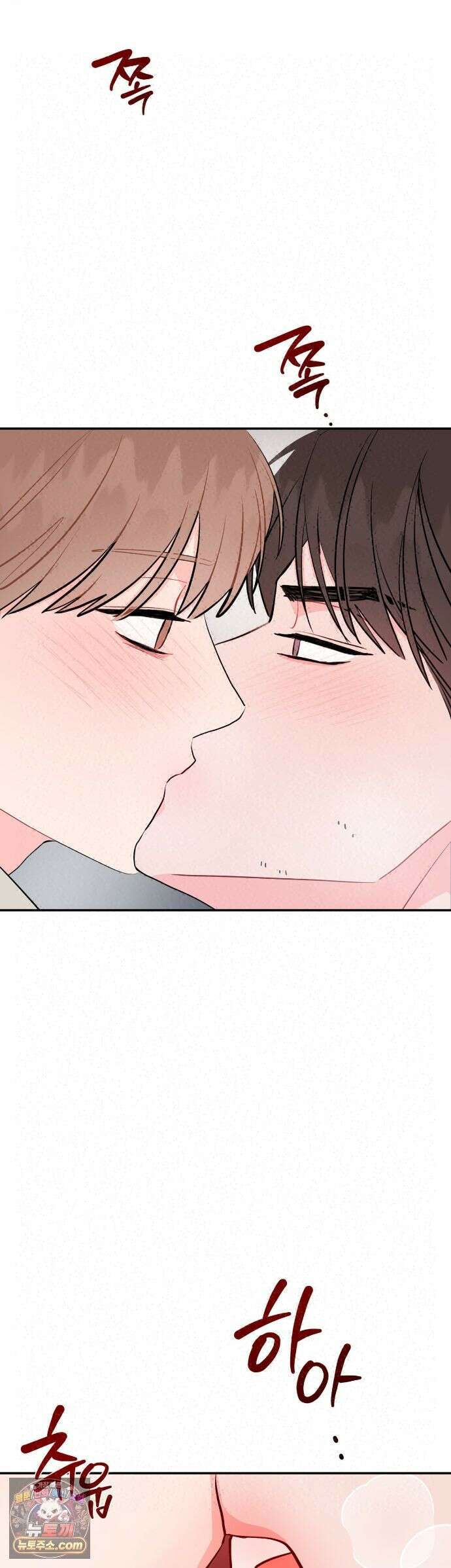 선 넘는 사이 124화 2