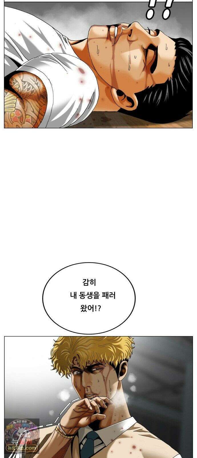 최강전설 강해효 661화 3