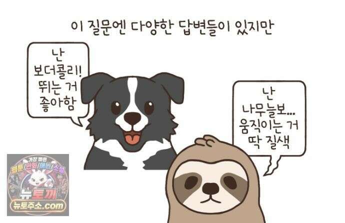 루나파크 일인용 우주 23화 집미새 탄생 3
