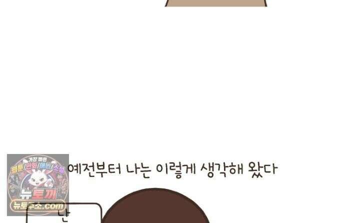 루나파크 일인용 우주 23화 집미새 탄생 4