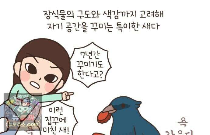 루나파크 일인용 우주 23화 집미새 탄생 8