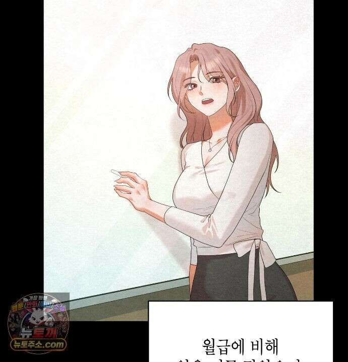 어떡하죠, 누나? 12화 4