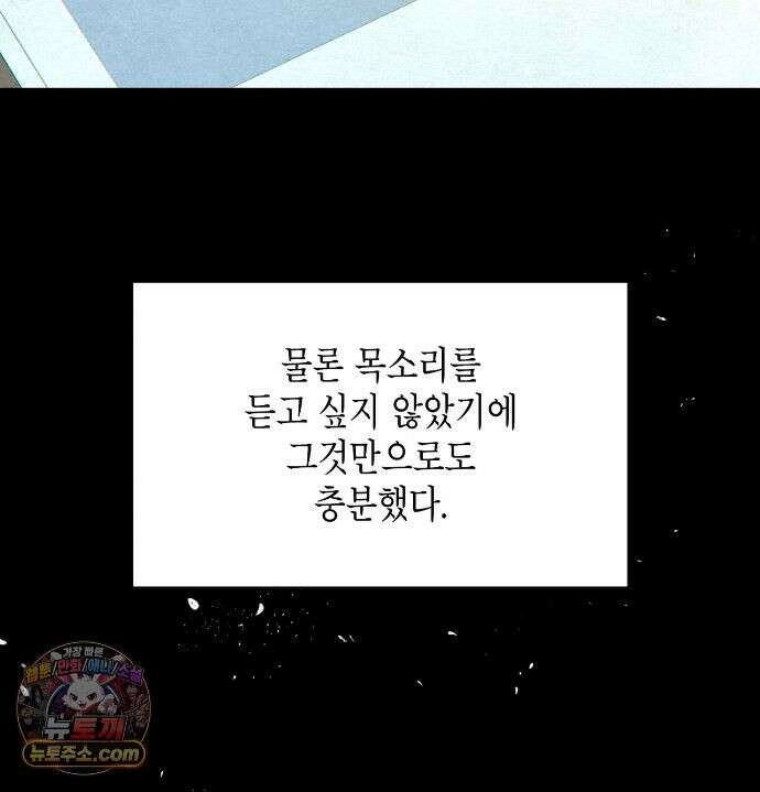 어떡하죠, 누나? 12화 8