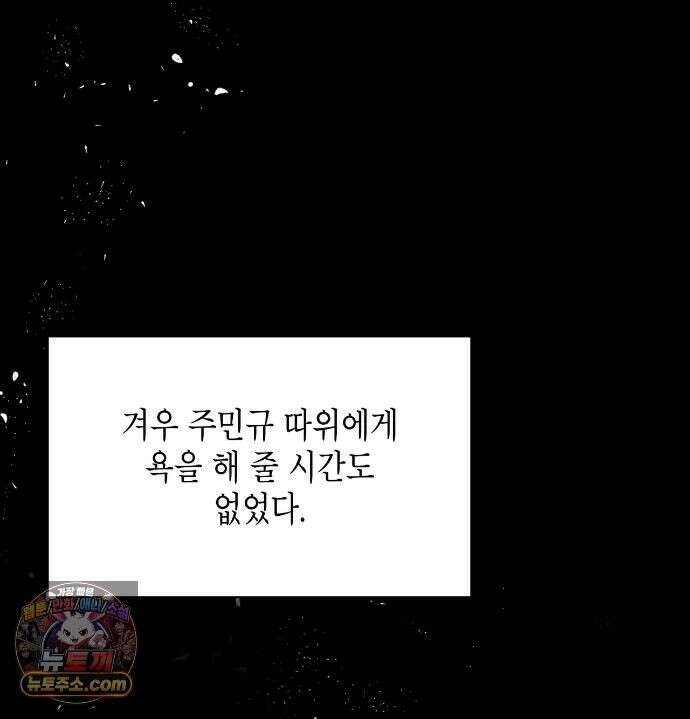 어떡하죠, 누나? 12화 9