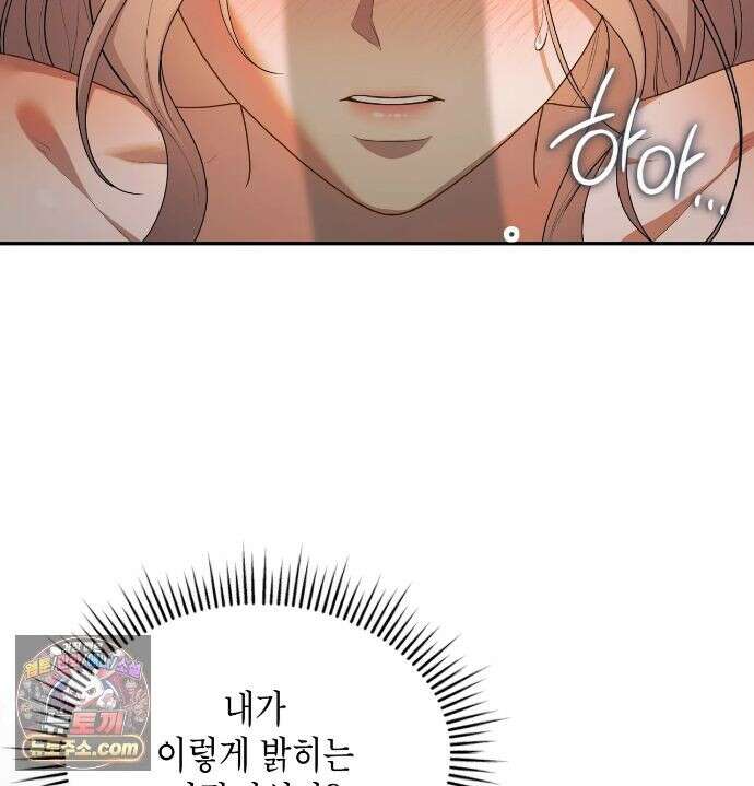어떡하죠, 누나? 12화 26