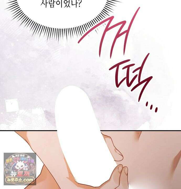 어떡하죠, 누나? 12화 27