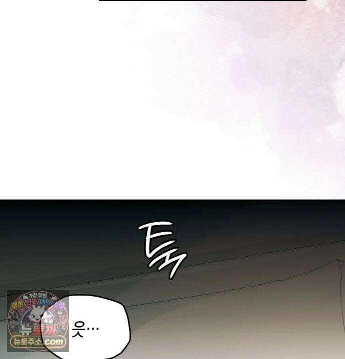 어떡하죠, 누나? 12화 30