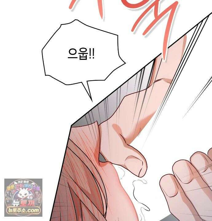 어떡하죠, 누나? 12화 35