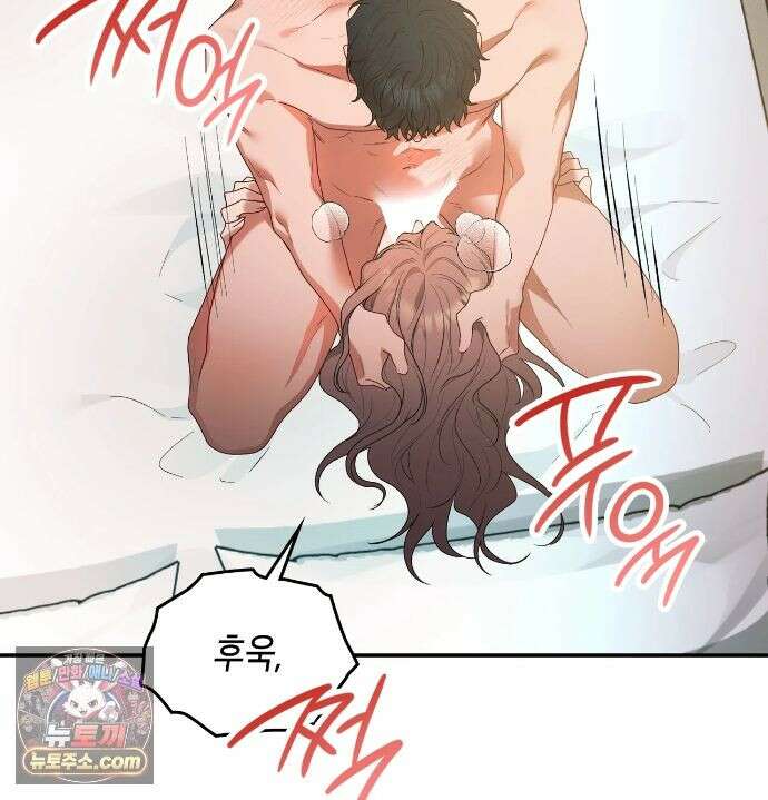 어떡하죠, 누나? 12화 39