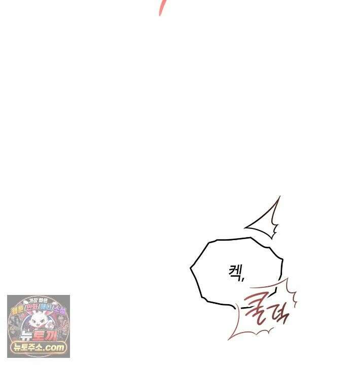 어떡하죠, 누나? 12화 40