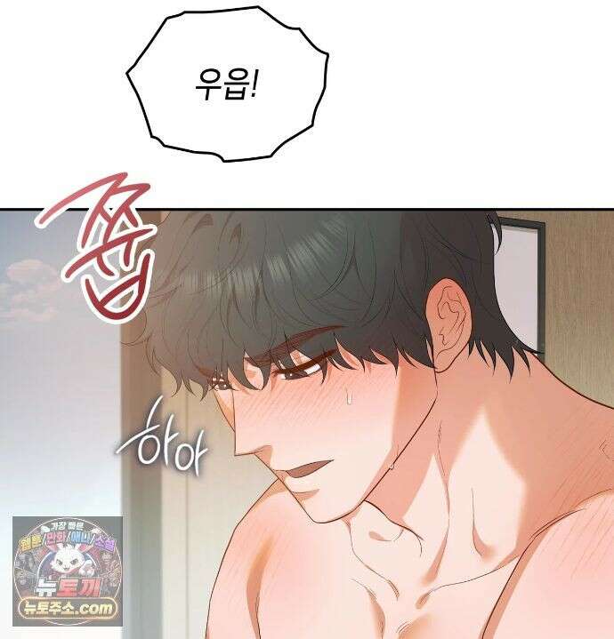 어떡하죠, 누나? 12화 41