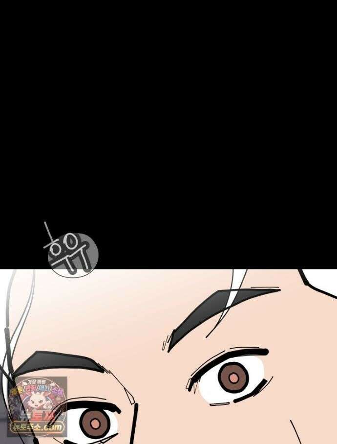 디 마이너스 18화 2