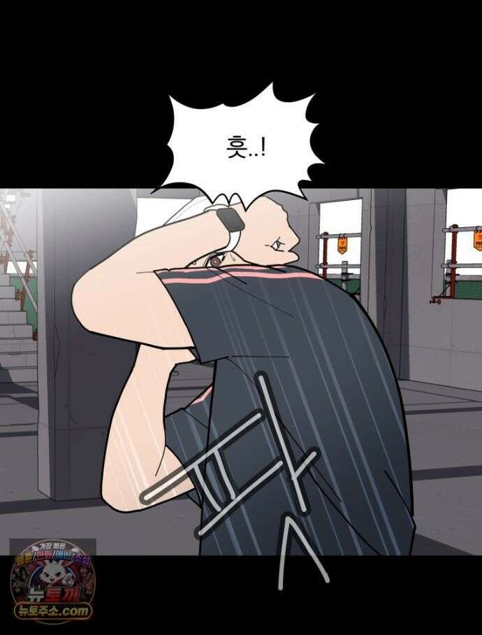 디 마이너스 18화 4