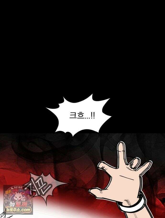 디 마이너스 18화 9
