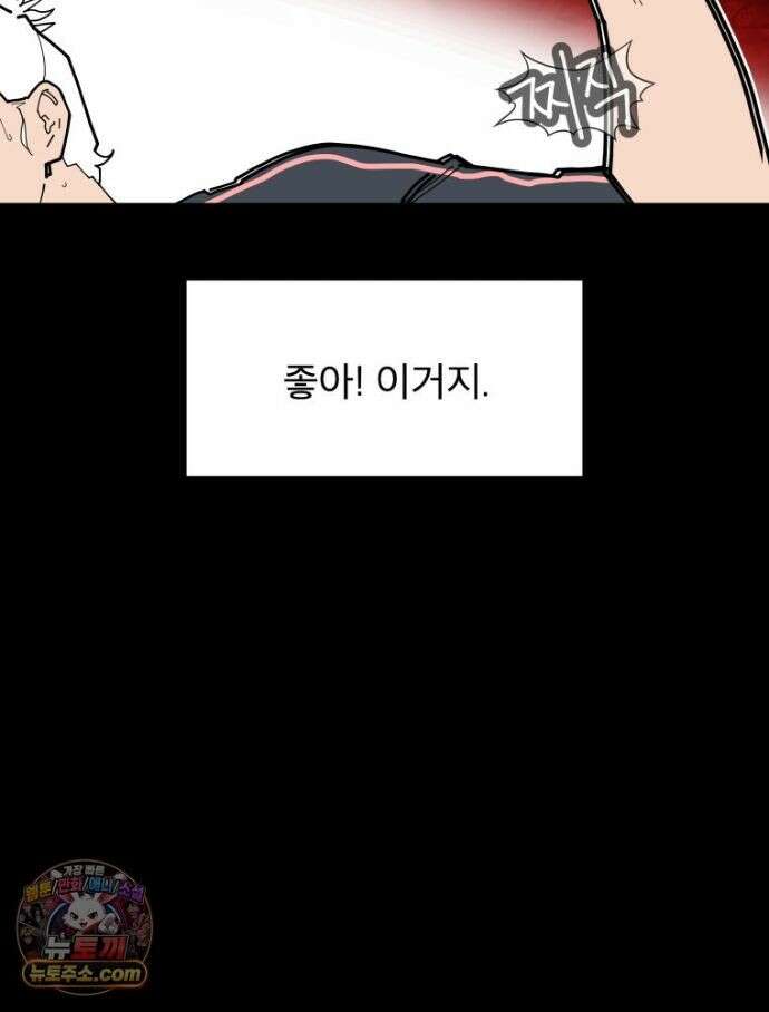 디 마이너스 18화 10