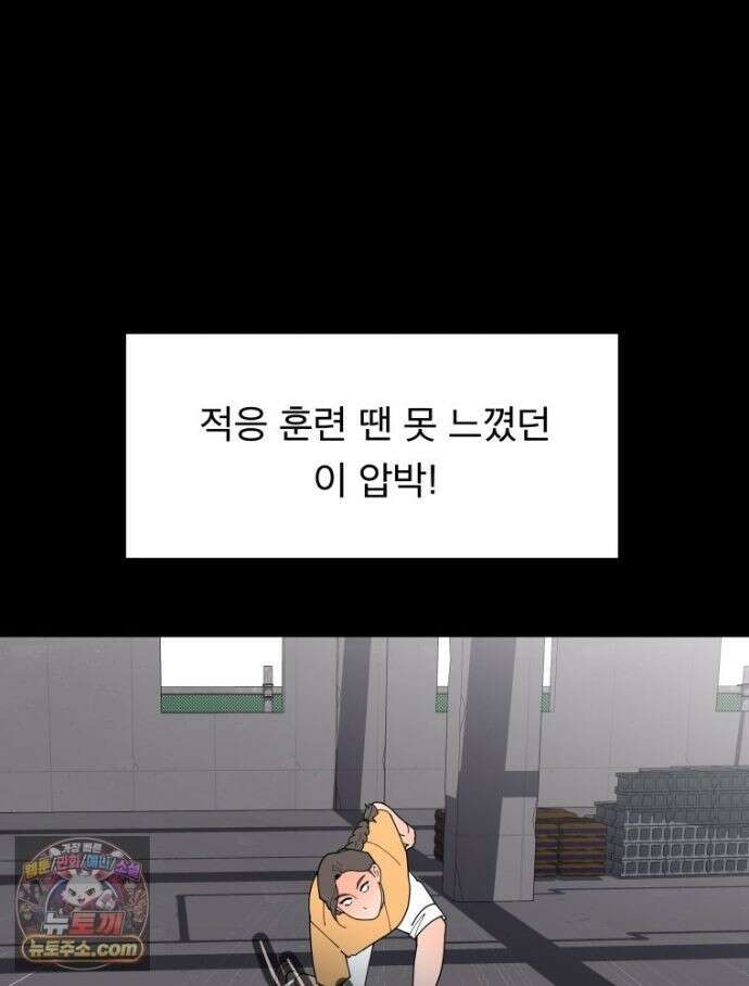 디 마이너스 18화 11
