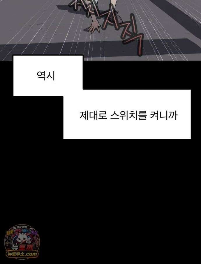 디 마이너스 18화 12