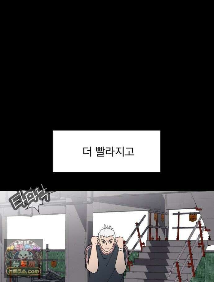 디 마이너스 18화 16