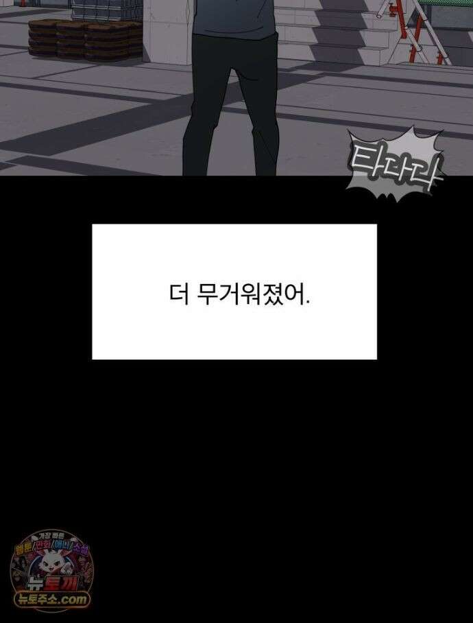 디 마이너스 18화 17