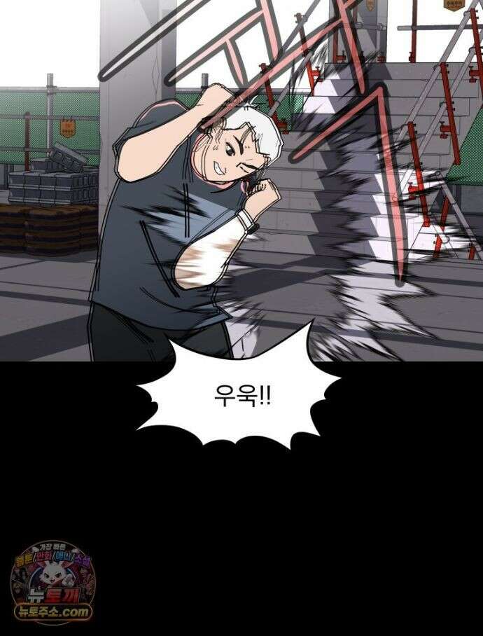 디 마이너스 18화 20