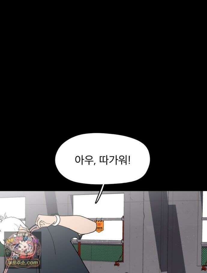 디 마이너스 18화 25