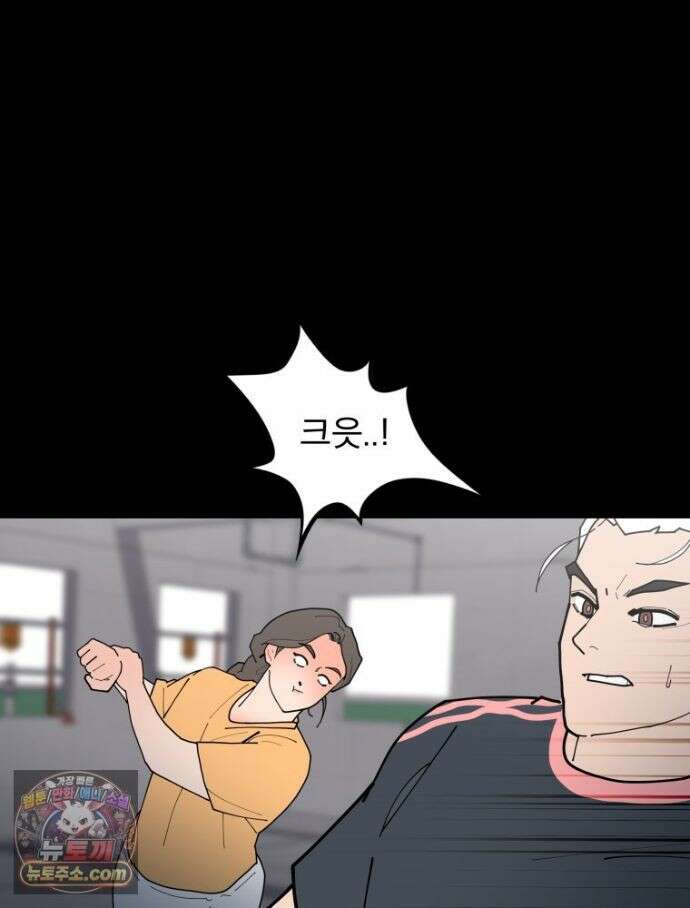 디 마이너스 18화 32
