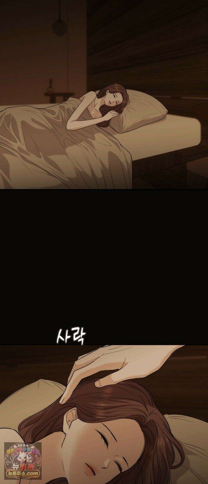 어느 날 갑자기 최애가 생겼다 64화． 혼자 아니잖아요 2