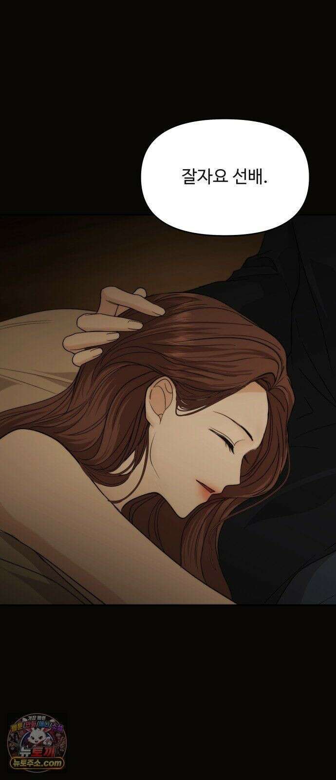 어느 날 갑자기 최애가 생겼다 64화． 혼자 아니잖아요 6