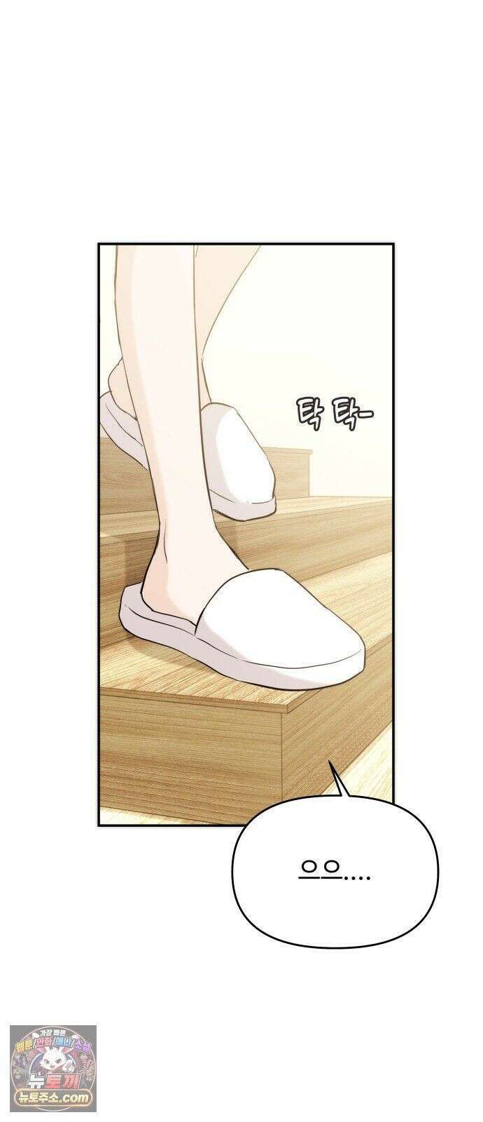 어느 날 갑자기 최애가 생겼다 64화． 혼자 아니잖아요 9