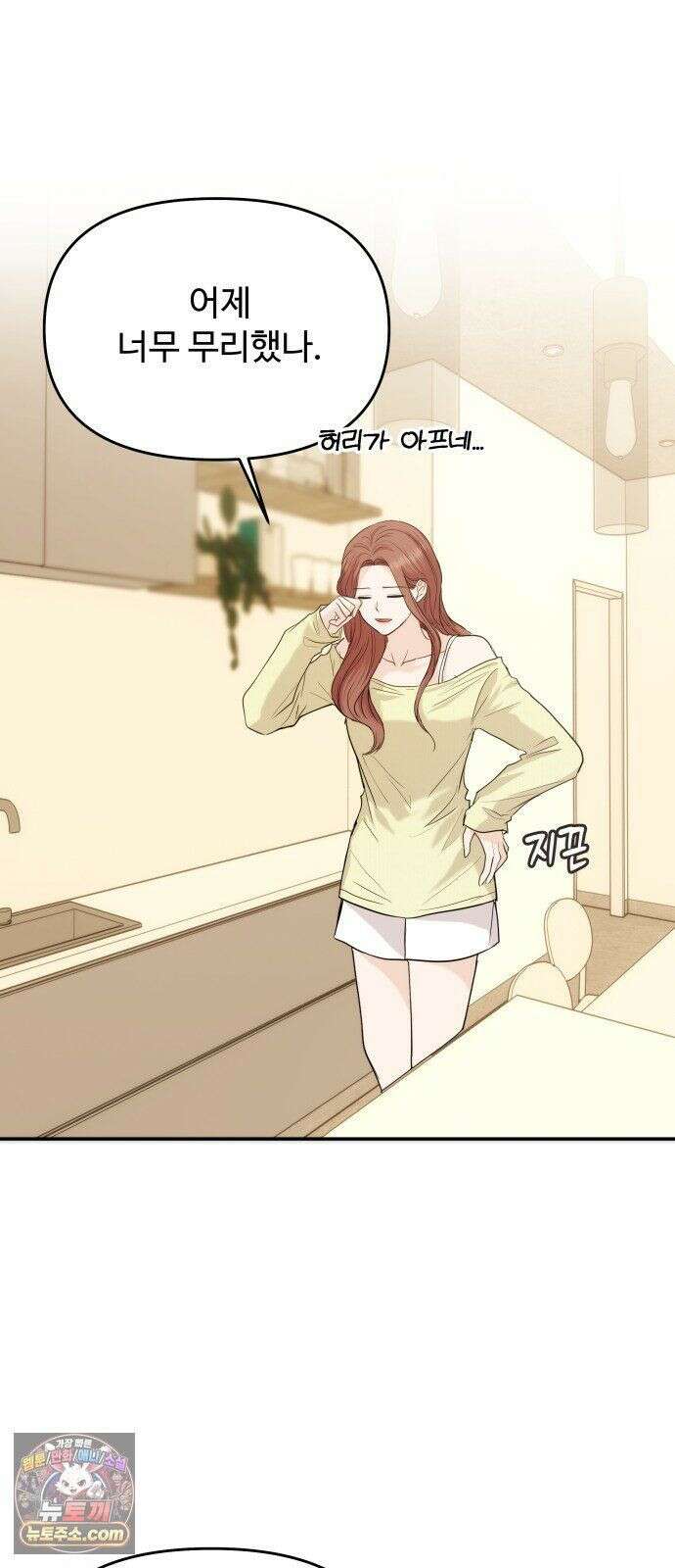 어느 날 갑자기 최애가 생겼다 64화． 혼자 아니잖아요 10