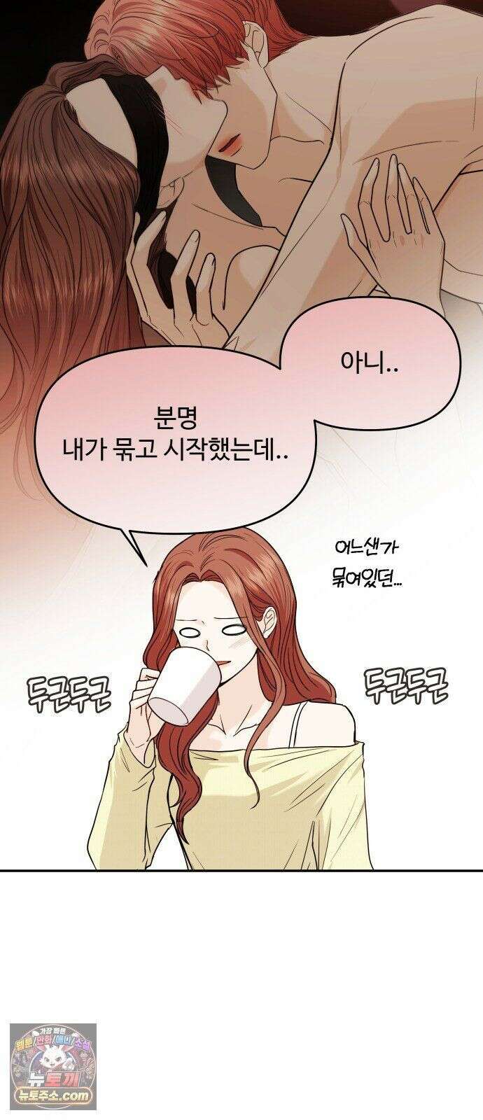 어느 날 갑자기 최애가 생겼다 64화． 혼자 아니잖아요 12