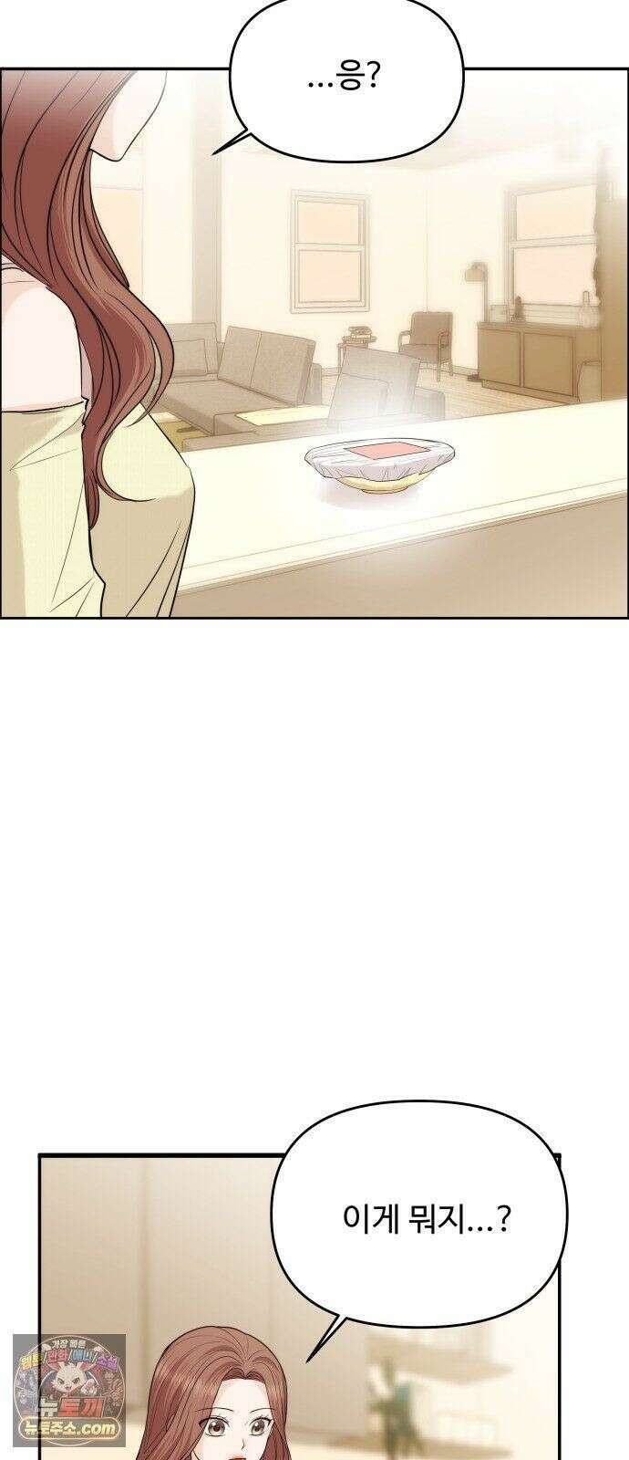 어느 날 갑자기 최애가 생겼다 64화． 혼자 아니잖아요 14