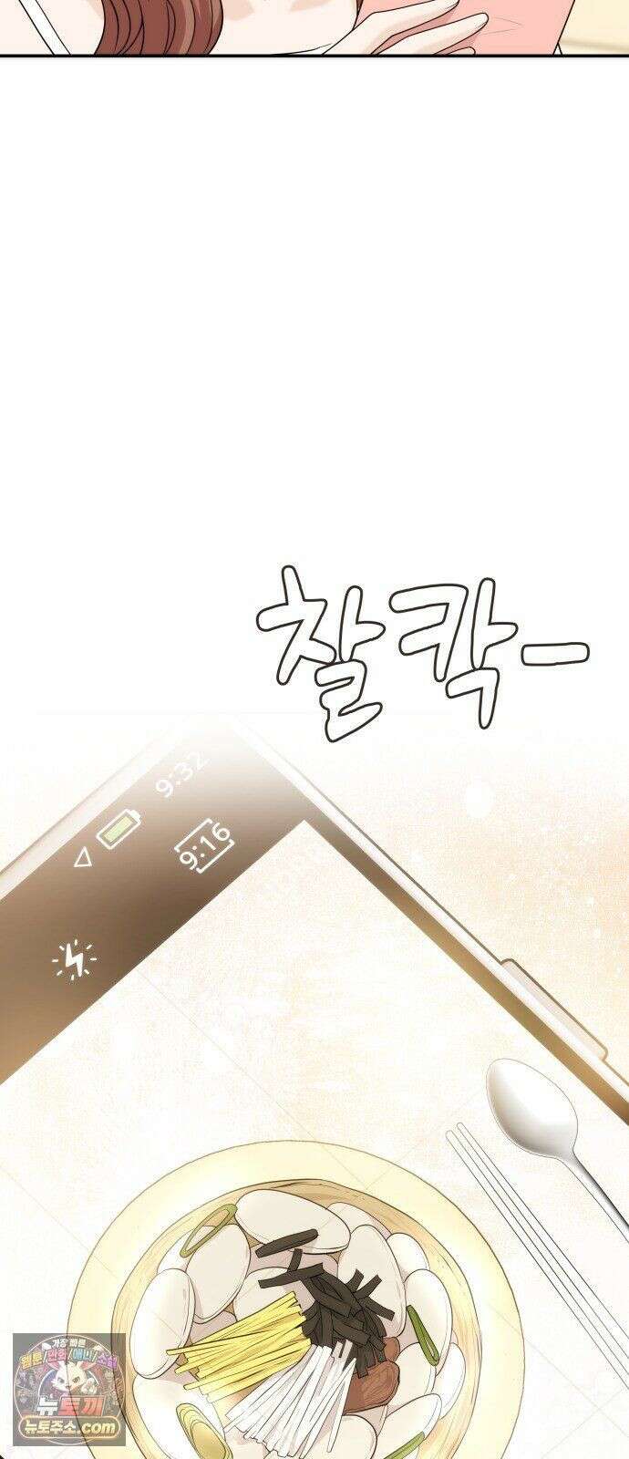 어느 날 갑자기 최애가 생겼다 64화． 혼자 아니잖아요 16