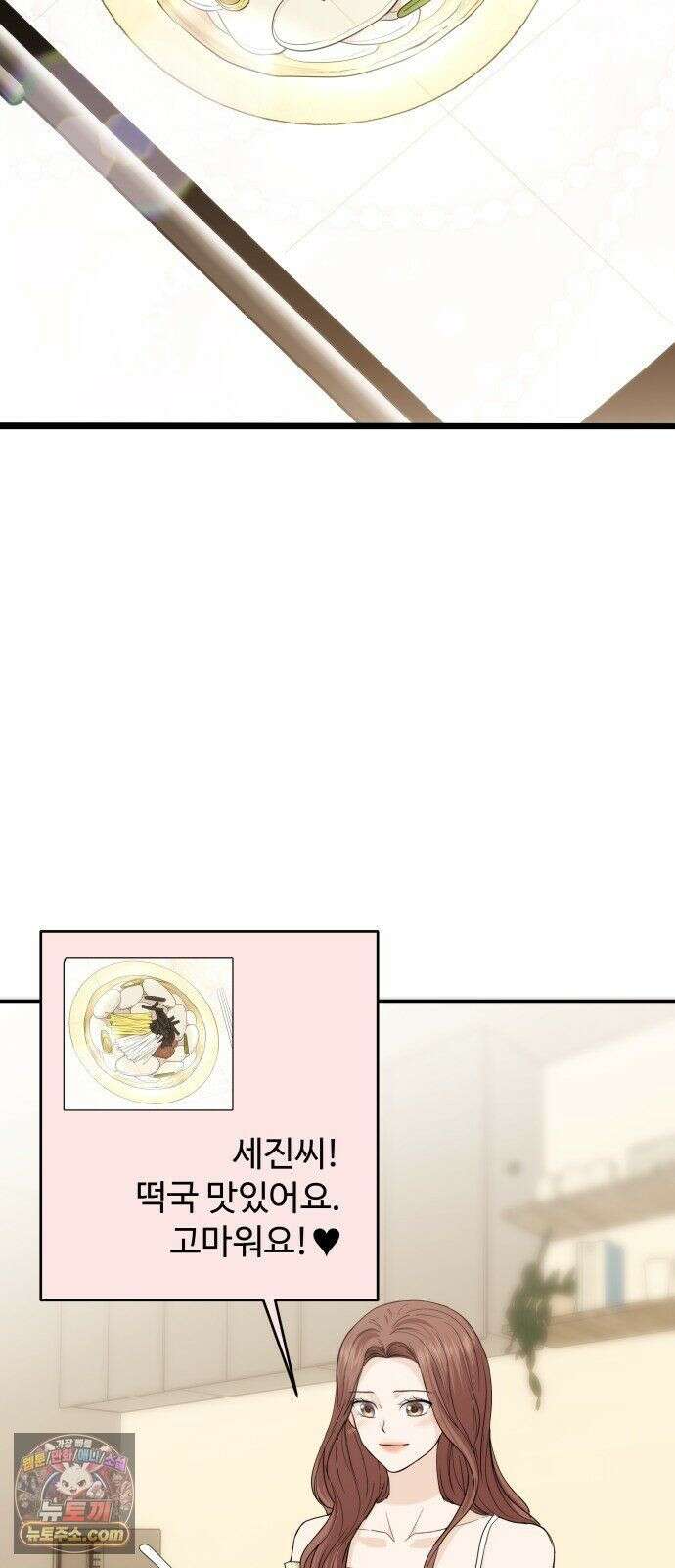 어느 날 갑자기 최애가 생겼다 64화． 혼자 아니잖아요 17